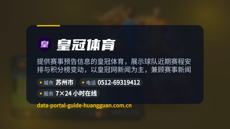 皇冠体育介绍